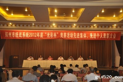 伟德体育直播开奖入口召开十七届三次常委会(图4)