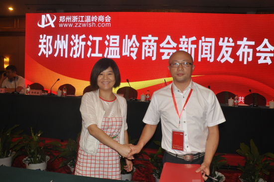 搭建浙商沟通平台 郑州浙江温岭商会隆重成立(图4)