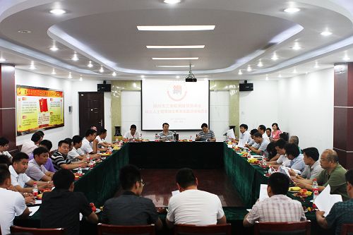 伟德体育直播开奖入口钢铁贸易商会召开理想信念教育实践活动动员会(图1)