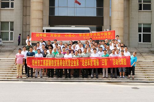 伟德体育直播开奖入口钢铁贸易商会组织民营企业家走进高炮部队和官兵面对面交流理想信念(图1)