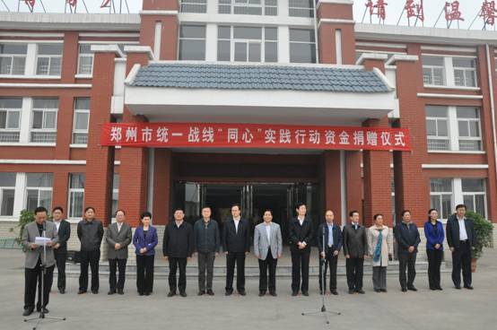 伟德体育直播开奖入口会员企业“同心”实践捐赠仪式在登封市唐庄乡举行(图1)