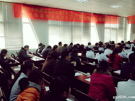 郑州市温州商会组织商会党员、会员代表听十八届三中全会精神辅导(图2)