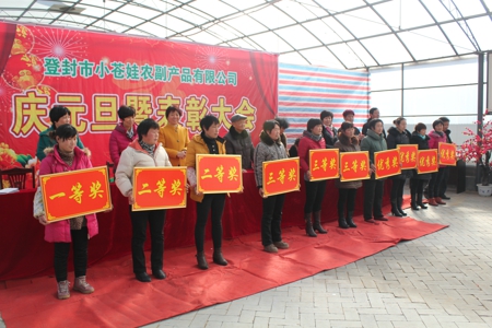 登封市商会会员企业小苍娃农副产品有限公司举行(图3)