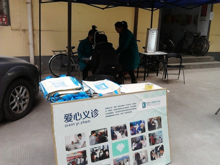 金水区经八路工商联开展免费眼科义诊活动(图1)