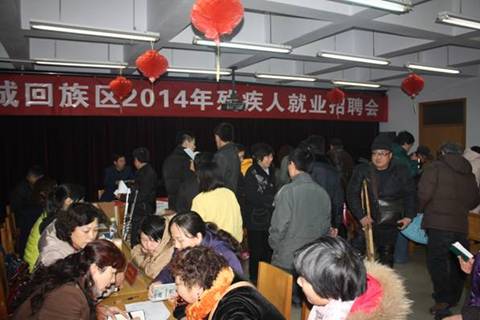 管城回族区举办残疾人就业招聘会(图1)