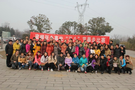 二七区蜜蜂张街道开展“三八妇女节”暴走活动(图1)