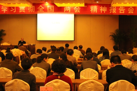 二七区工商联传达学习全国两会精神(图1)