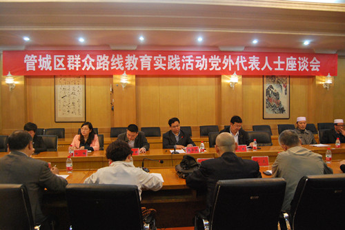 管城区召开党的群众路线教育实践活动党外人士座谈会(图1)