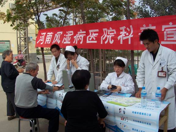 5.13花园口镇非公企业河南风湿病医院到社区进行议诊(图1)