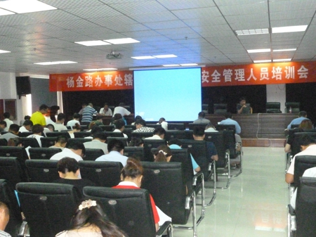 金水区工商联开展企业负责人安全管理人员培训会(图1)