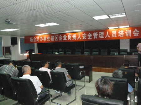 金水区工商联开展企业负责人安全管理人员培训会(图3)