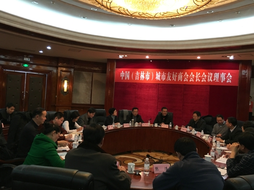 伟德体育直播开奖入口领导参加中国城市友好商会理事会(图2)