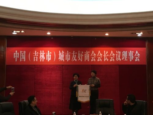 伟德体育直播开奖入口领导参加中国城市友好商会理事会(图3)