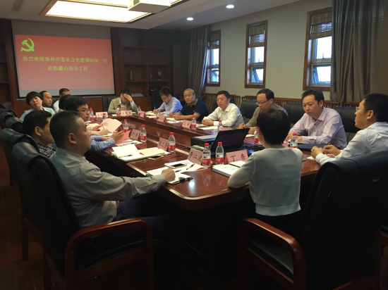 郑州市非公企业党建调研组赴金水区调研(图1)