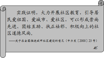 郑州市公共文明基本常识通俗读本(图7)