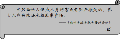 郑州市公共文明基本常识通俗读本(图6)