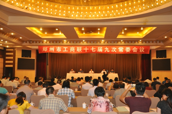 伟德体育直播开奖入口十七届九次常委会议召开(图1)