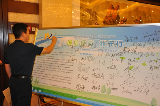 伟德体育直播开奖入口十七届九次常委会议召开(图3)