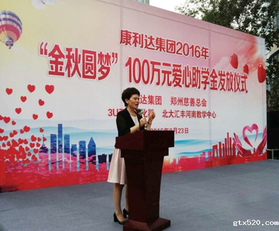康利达集团助力科技和教育(图2)