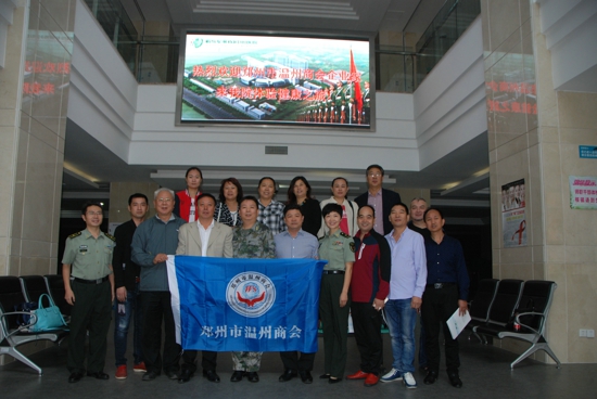 关爱温籍企业家身体健康--郑州市温州商会为副会长以上企业家集中体检(图1) 关爱温籍企业家身体健康--郑州市温州商会为副会长以上企业家集中体检(图1)