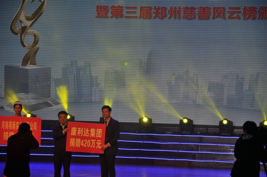 伟德体育直播开奖入口参加2016“郑州慈善日”活动仪式(图2)