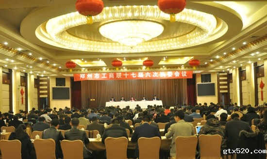 伟德体育直播开奖入口十七届六次执委会议召开(图1)