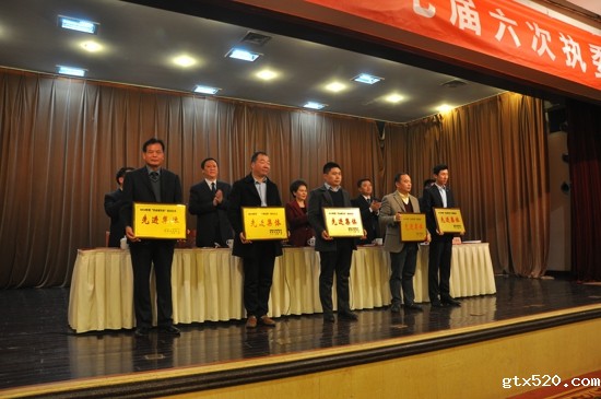 伟德体育直播开奖入口十七届六次执委会议召开(图3)