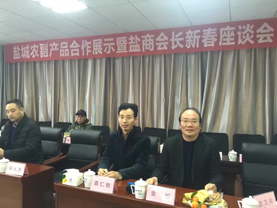 盐城市农副产品合作展示暨盐商会会长座谈会在盐召开(图1) 盐城市农副产品合作展示暨盐商会会长座谈会在盐召开(图1)
