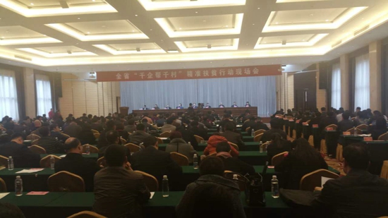 市工商联参加全省“千企帮千村”精准扶贫行动现场会(图1)