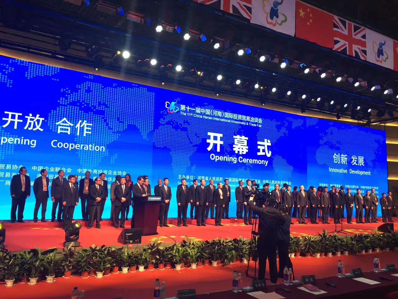 伟德体育直播开奖入口组团参加第十一届中国（河南）国际投资洽谈会(图1)