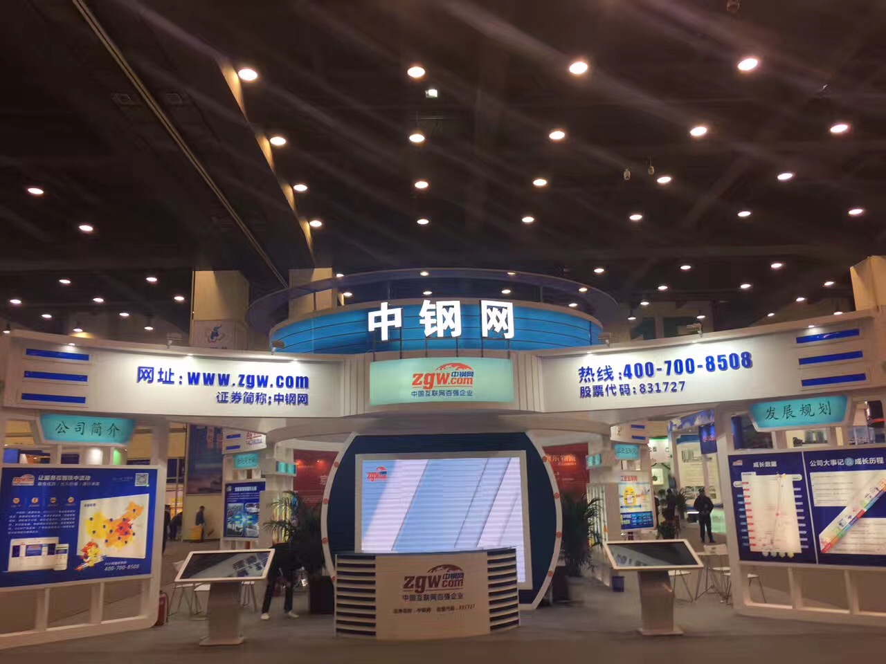 伟德体育直播开奖入口组团参加第十一届中国（河南）国际投资洽谈会(图2)