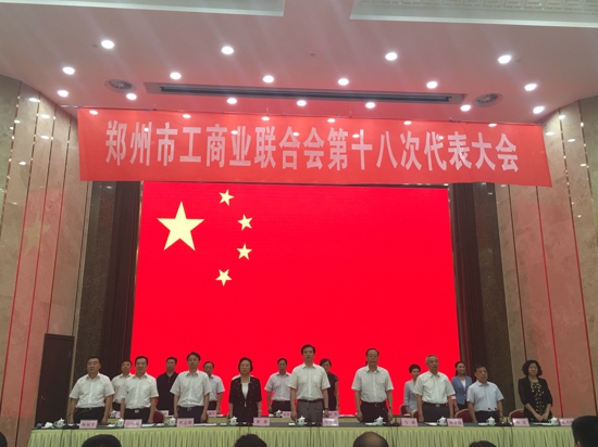 伟德首页官网下载第十八次代表大会隆重召开(图1)