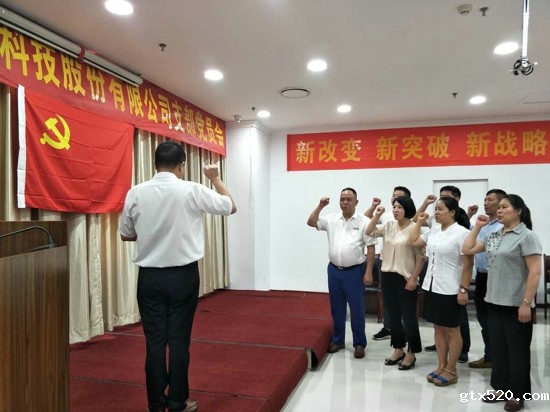 郑州市温州商会：河南金爵智能科技股份有限公司党支部召开全体党员会(图2)