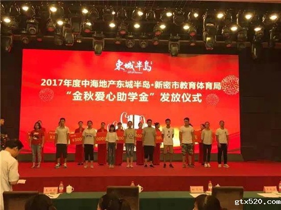 伟德体育直播开奖入口爱心企业50万元助力新密教育(图1)