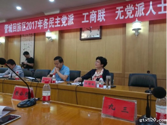 管城区召开各民族党派 工商联 无党派人士上半年工作情况通报座谈会(图1)