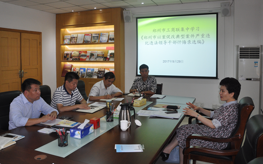 伟德体育直播开奖入口学习贯彻以案促改工作动员会会议精神(图1)