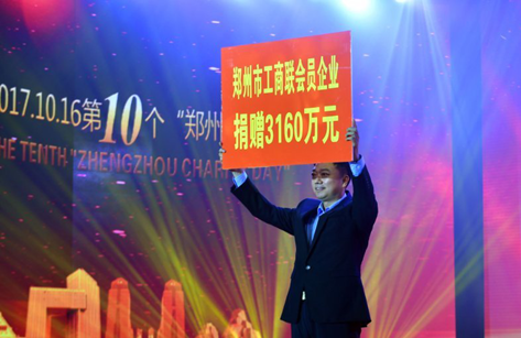 “慈善日”伟德体育直播开奖入口爱心企业踊跃捐款(图2)