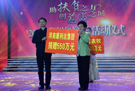 “慈善日”伟德体育直播开奖入口爱心企业踊跃捐款(图4)