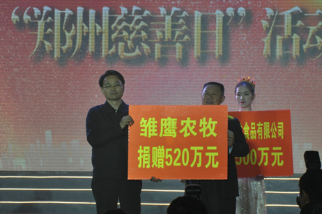 “慈善日”伟德体育直播开奖入口爱心企业踊跃捐款(图5)