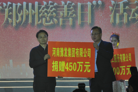 “慈善日”伟德体育直播开奖入口爱心企业踊跃捐款(图7)