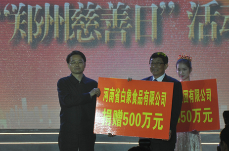 “慈善日”伟德体育直播开奖入口爱心企业踊跃捐款(图6)