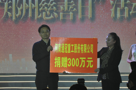 “慈善日”伟德体育直播开奖入口爱心企业踊跃捐款(图9)