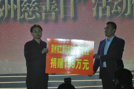“慈善日”伟德体育直播开奖入口爱心企业踊跃捐款(图10)