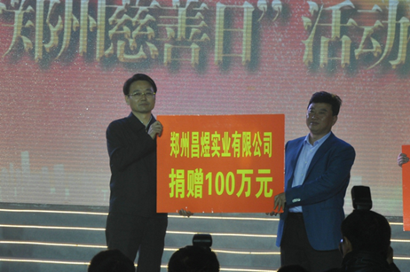 “慈善日”伟德体育直播开奖入口爱心企业踊跃捐款(图12)