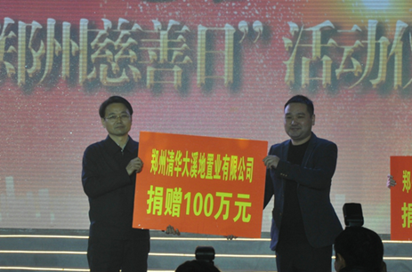 “慈善日”伟德体育直播开奖入口爱心企业踊跃捐款(图11)