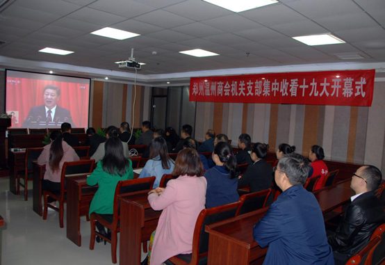 伟德体育直播开奖入口系统收听收看十九大开幕会(图7) 伟德体育直播开奖入口系统收听收看十九大开幕会(图7)