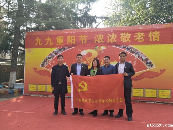 “关爱老人，身体力行”---郑州市徐州商会党支部重阳节慰问老人(图2)