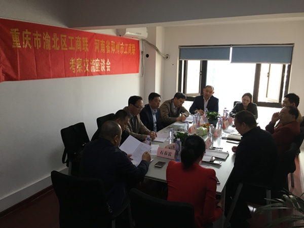 市工商联领导带队赴武汉、重庆、成都等地调研(图5)