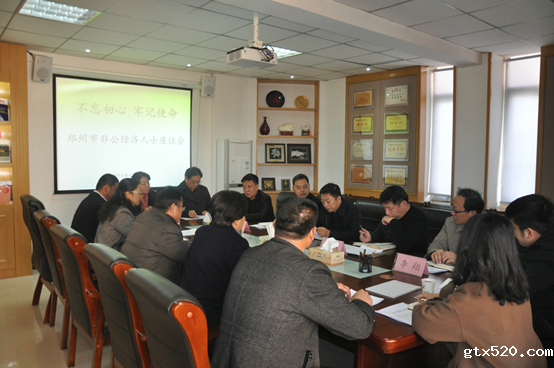 伟德体育直播开奖入口召开“不忘初心 牢记使命”非公经济代表人士座谈会(图1)