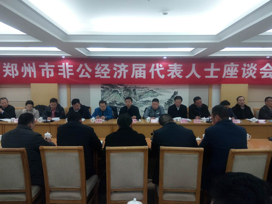 伟德体育直播开奖入口组织召开非公经济界代表人士座谈会(图2)